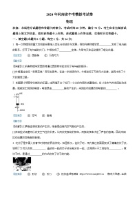 13，2024年河南省周口市郸城县郸城二校中考二模物理试题