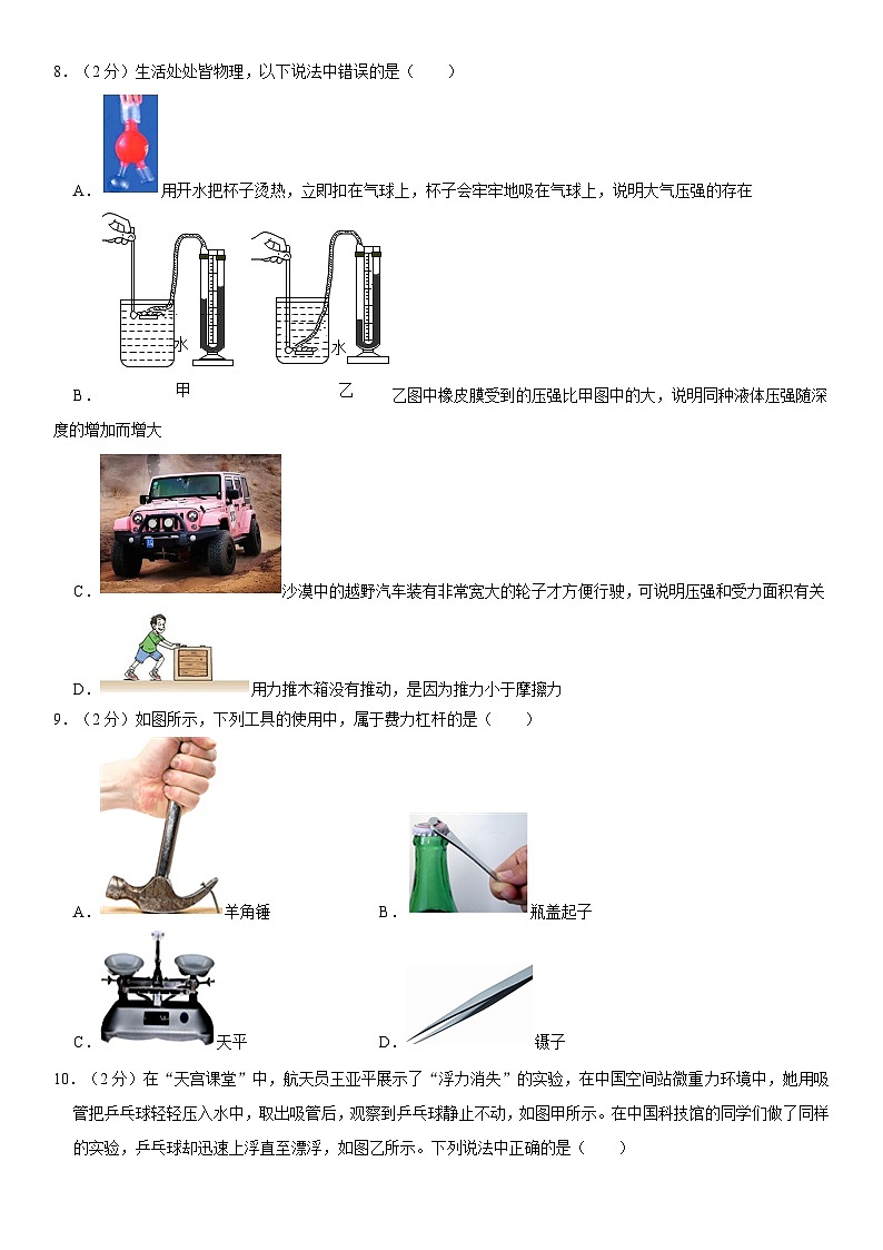 黑龙江省哈尔滨市巴彦县2022-2023学年八年级下学期期末物理试卷第3页