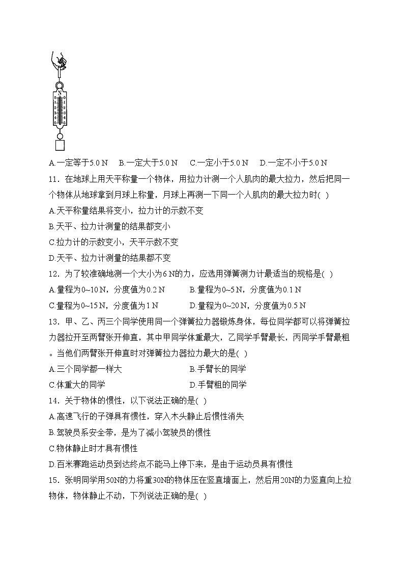 山东省德州市宁津县第四实验中学2023-2024学年八年级下学期3月月考物理试卷(含答案)第3页