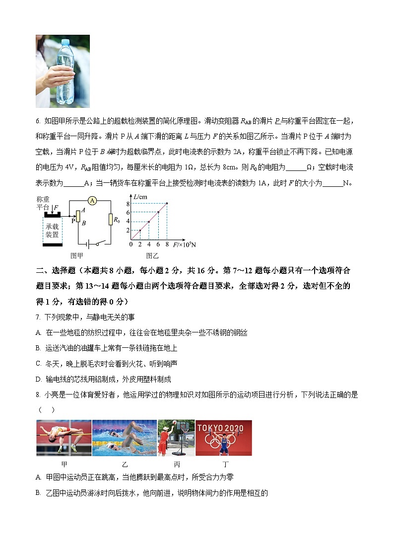 2024年河南省南阳市油田中考二模物理试题(学生版+教师版)02