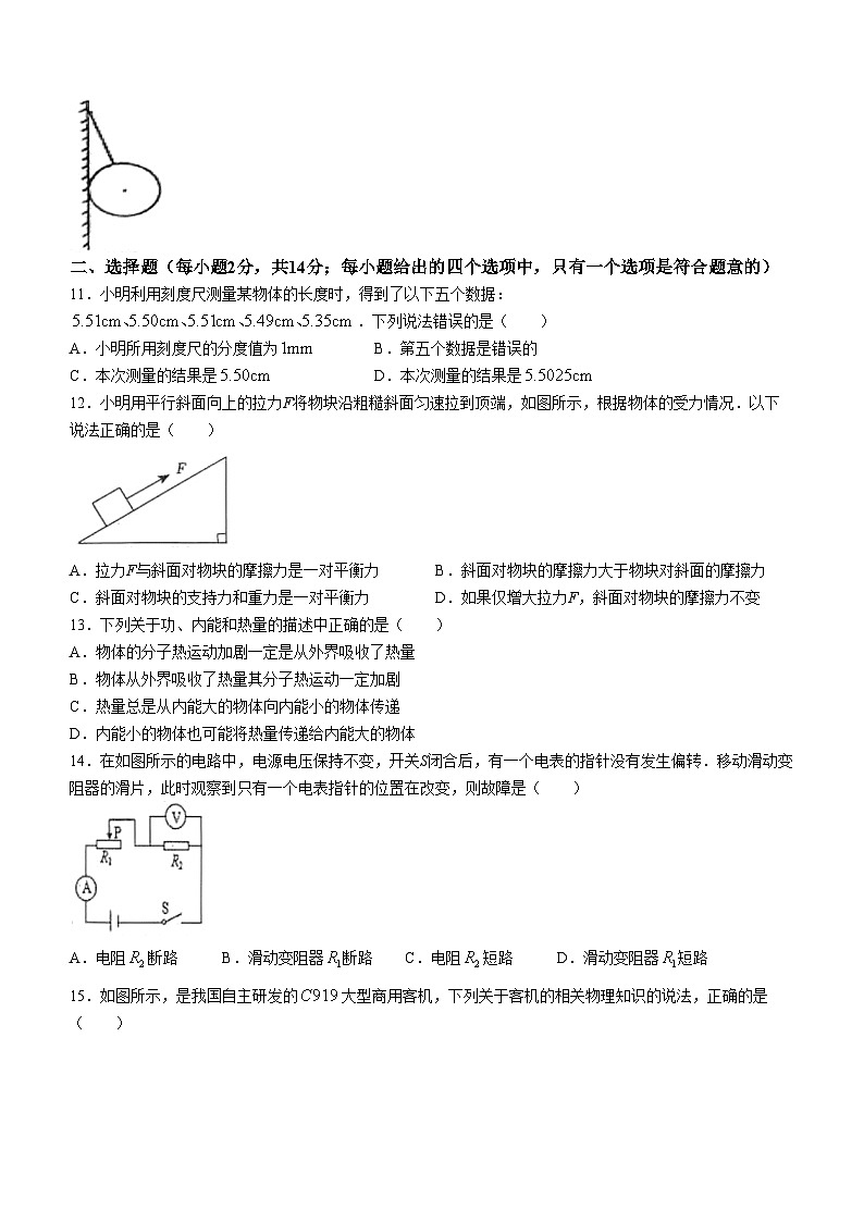 2024年安徽省合肥市蜀山区中考三模物理试卷+03