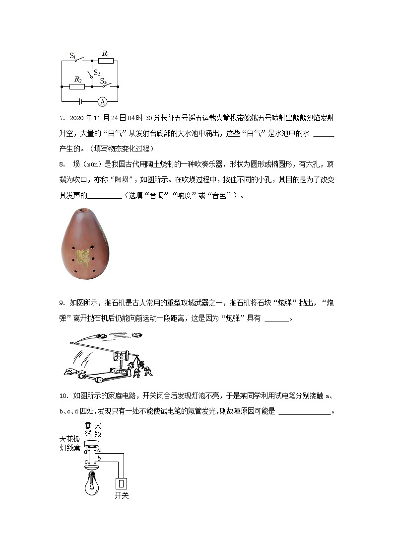 2024年安徽省蚌埠市中考物理模拟试卷第2页