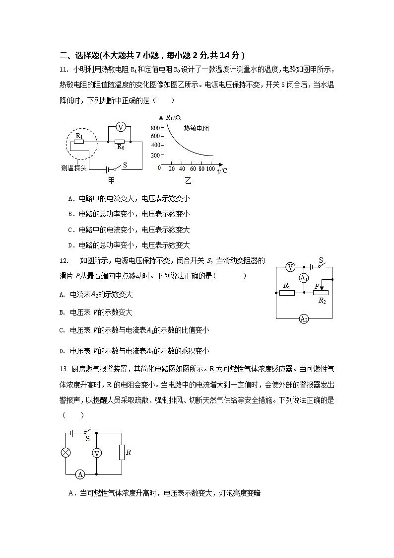 2024年安徽省蚌埠市中考物理模拟试卷第3页