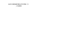 02，云南省昆明市第五中学2023－2024学年八年级下学期物理月考卷（三）