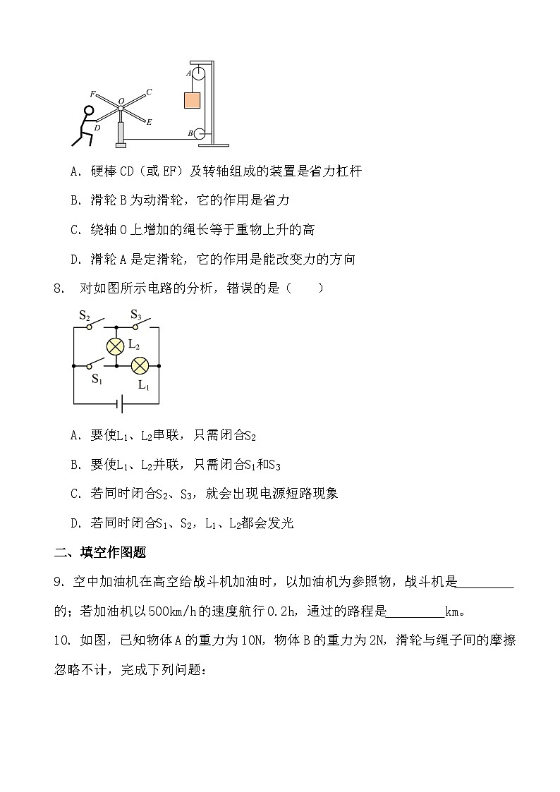 13,2024年重庆市渝中区中考物理模拟卷03