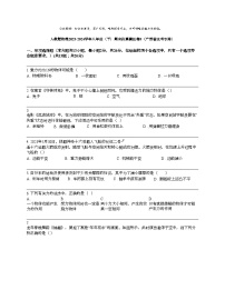 人教版物理2023-2024学年八年级（下）期末仿真模拟卷3（广西省统考专用）