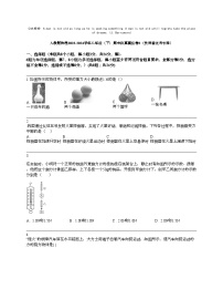 人教版物理2023-2024学年八年级（下）期末仿真模拟卷2（贵州省统考专用）
