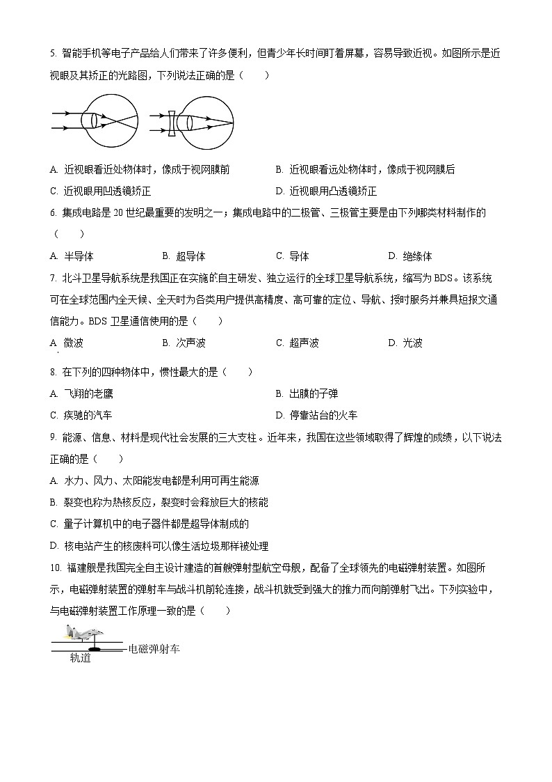 2024年广西壮族自治区钦州市中考二模物理试题(学生版+教师版)02