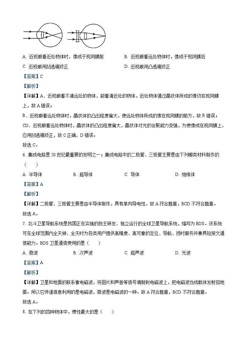 2024年广西壮族自治区钦州市中考二模物理试题(学生版+教师版)03