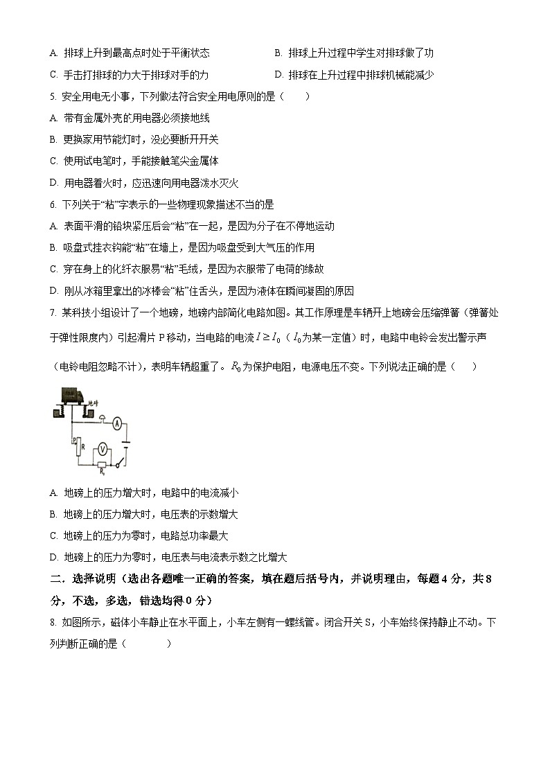 2024年寧夏回族自治區(qū)吳忠市中考一模物理試題（學(xué)生版）第2頁(yè)