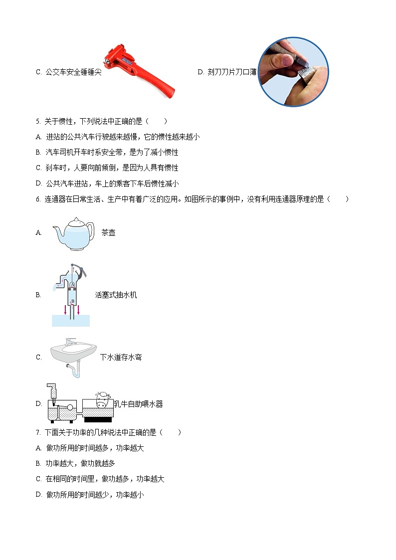 广西壮族自治区钦州市浦北县2023-2024学年八年级下学期5月月考物理试题 (学生版)第2页