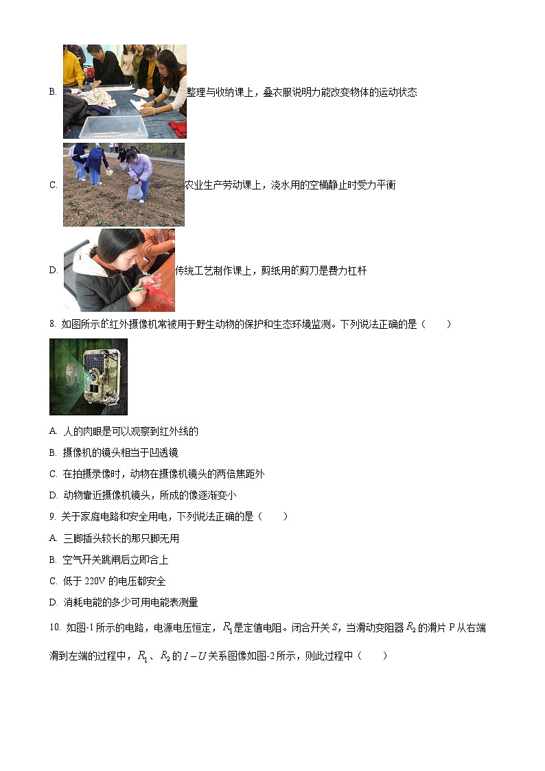 2024年陕西省西安市名校协作联考中考模拟预测物理试题(学生版+教师版 )03