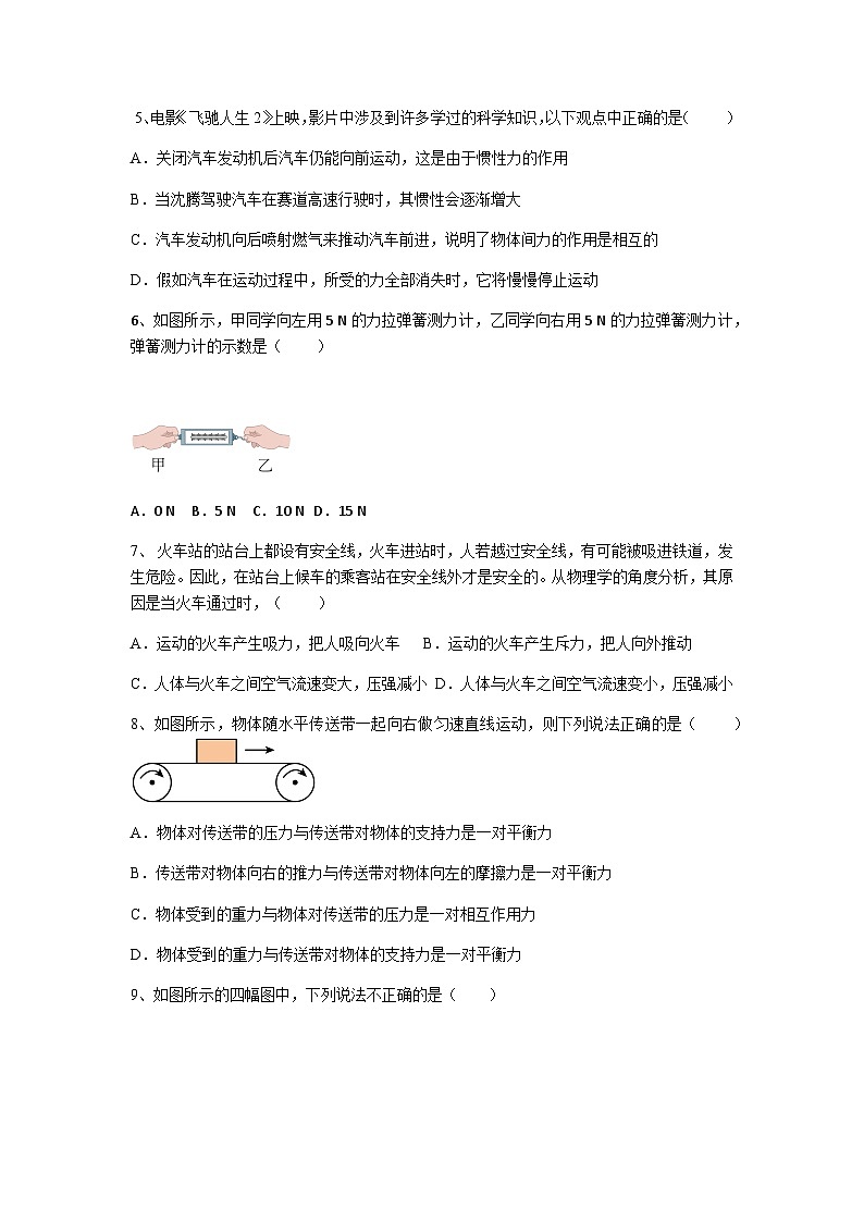 八年级下学期期中7-10第2页