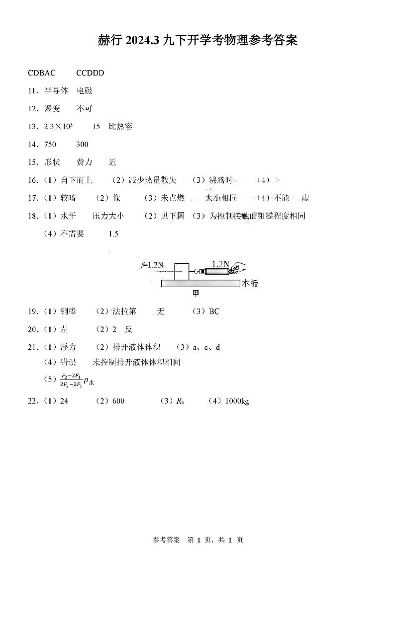 答案第1页