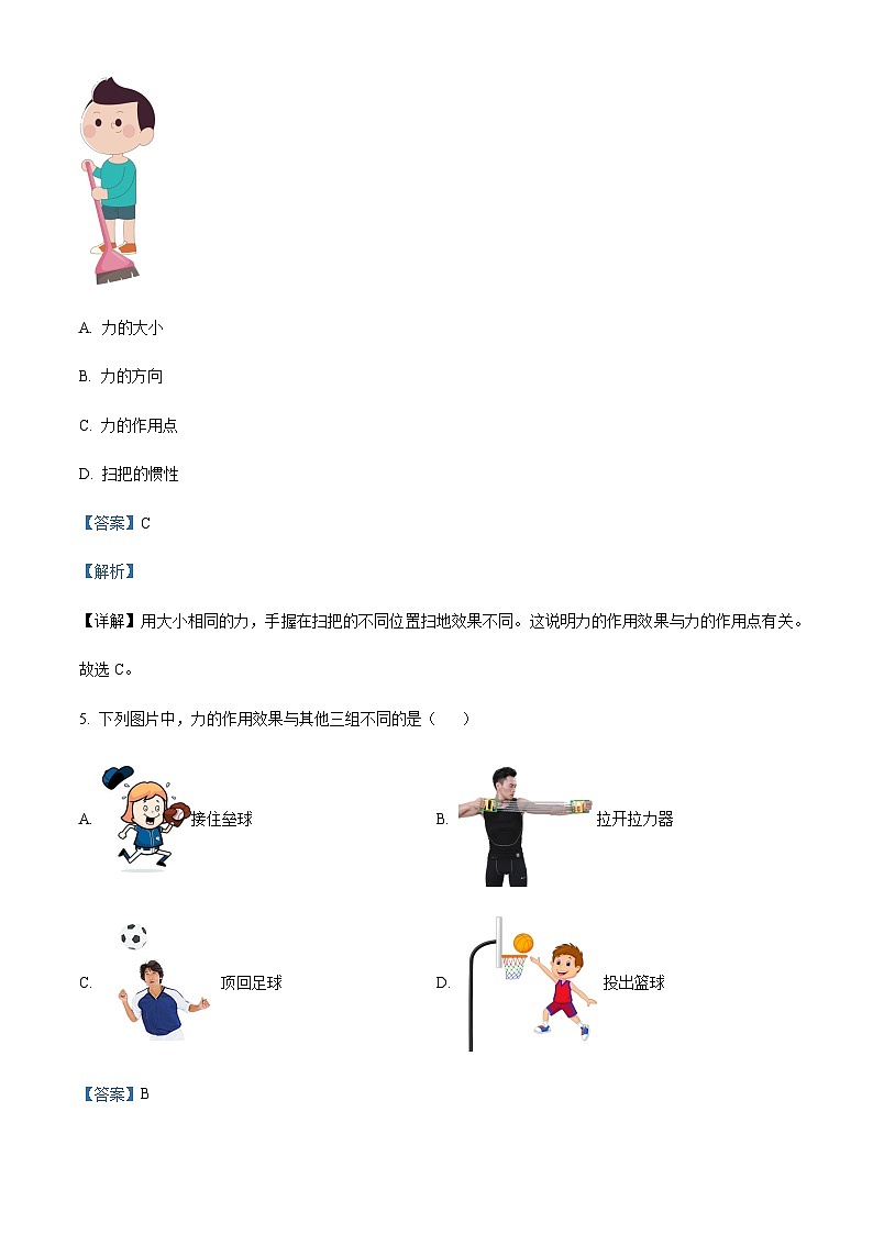 广西壮族自治区钦州市浦北县2023-2024学年八年级下学期3月月考物理试题含答案03