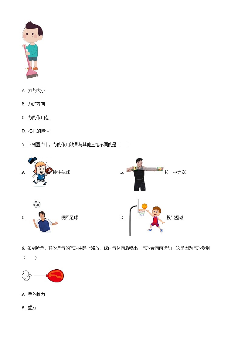 广西壮族自治区钦州市浦北县2023-2024学年八年级下学期3月月考物理试题含答案02