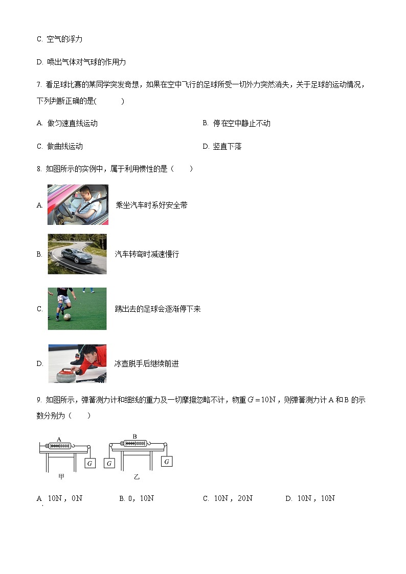 广西壮族自治区钦州市浦北县2023-2024学年八年级下学期3月月考物理试题含答案03