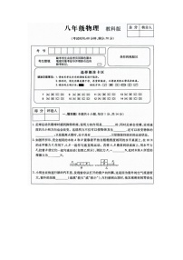 河南省周口市西华县2023-2024学年八年级下学期5月月考物理试题