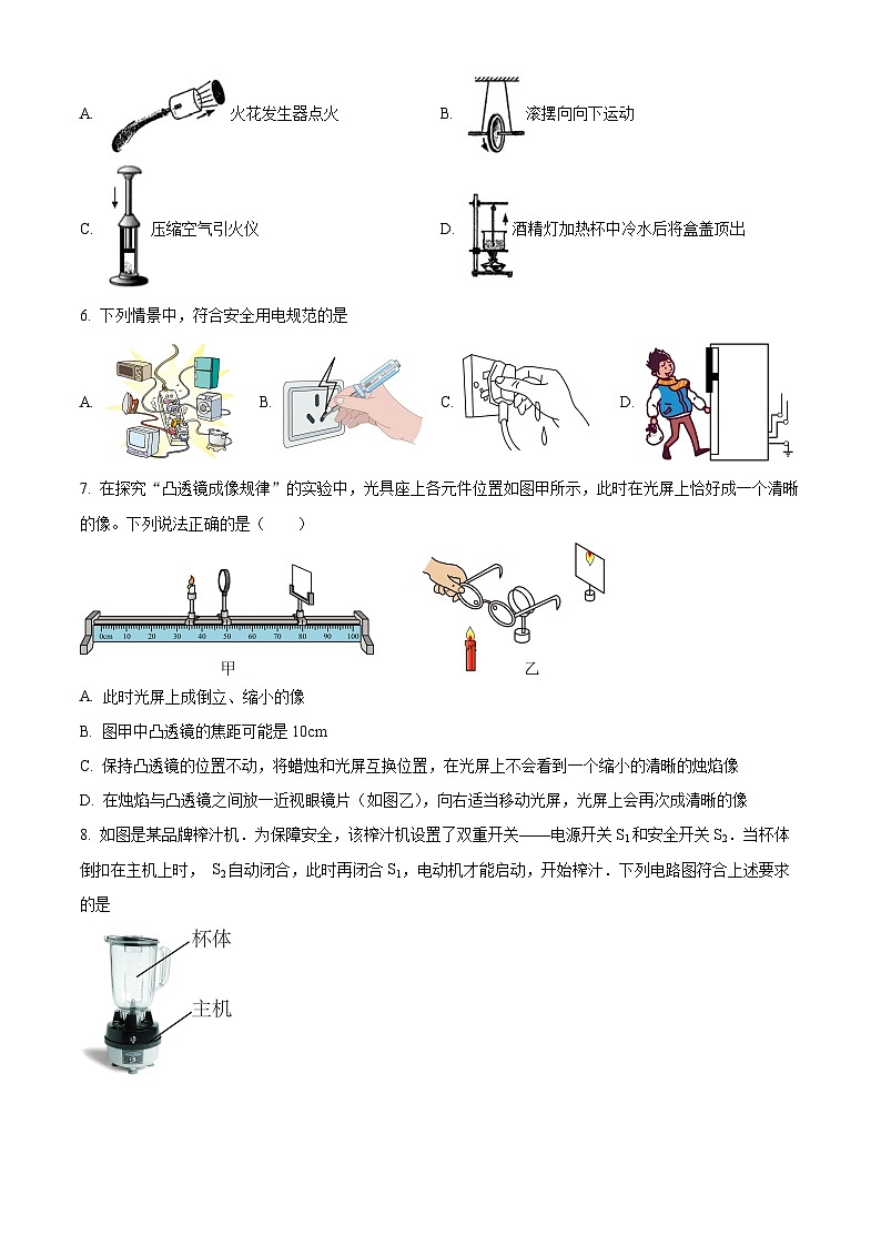 2024年江苏省连云港市新海初级中学中考二模物理试题(学生版+教师版)02