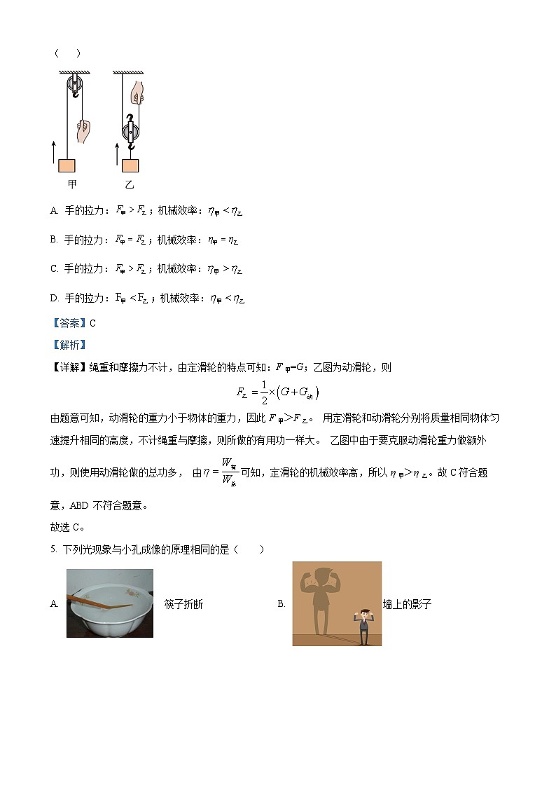 2024年寧夏銀川市景博中學(xué)中考一模物理試題（教師版）第3頁(yè)