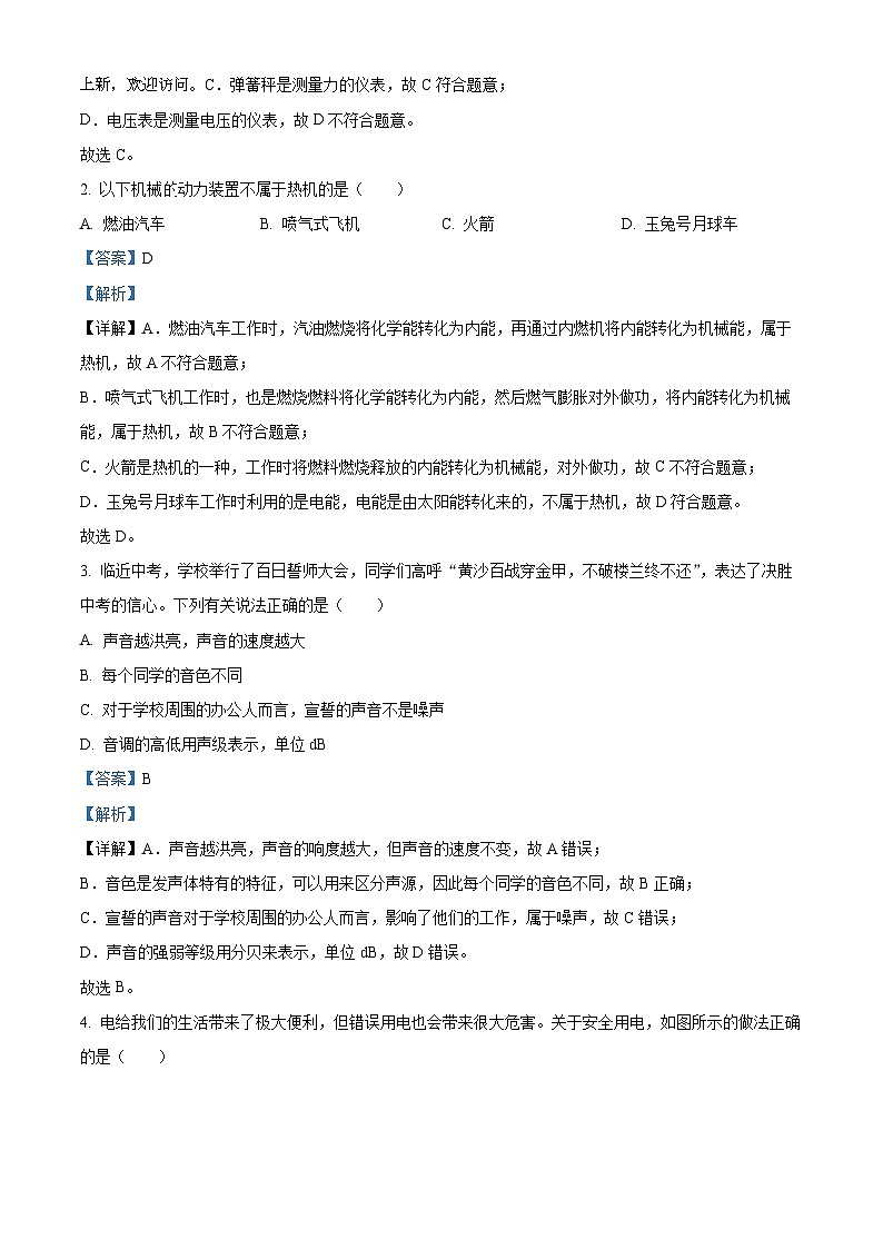 02,2024年湖北省恩施市中考第二次适应性考试物理试题第2页