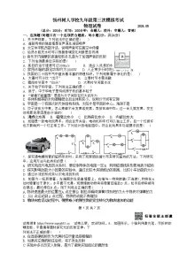 12，2024年江苏省扬州市树人学校中考三模物理试题
