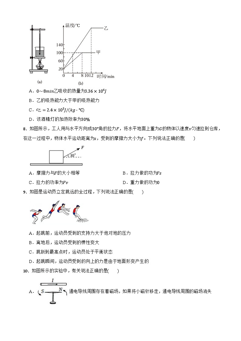 2024年四川省广元市中考物理三模试卷+03