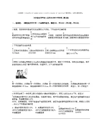 江苏省扬州市树人名校2024年中考物理二模试题