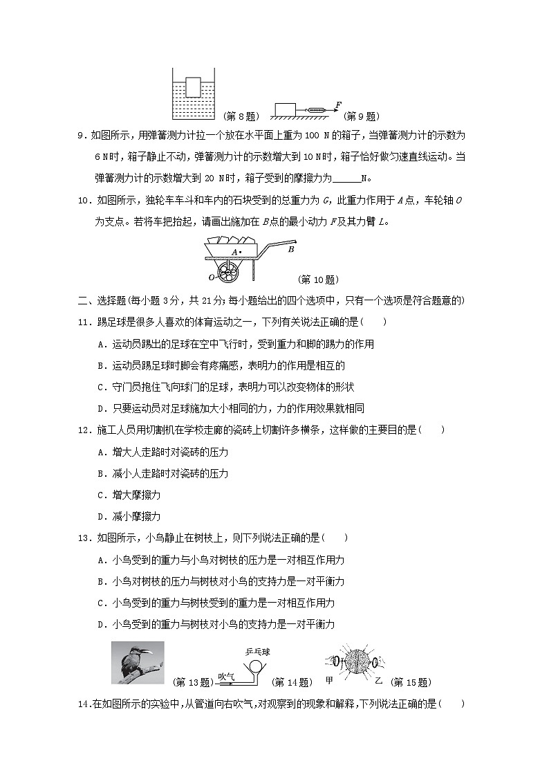 安徽省2024八年級(jí)物理下學(xué)期期末學(xué)情評(píng)估A試卷（附答案粵教滬版）第2頁
