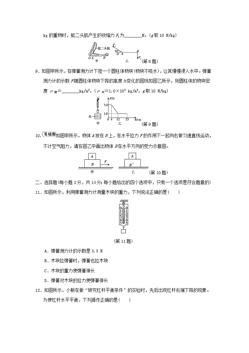 安徽省2024八年級(jí)物理下學(xué)期期末學(xué)情評(píng)估B試卷（附答案粵教滬版）第2頁(yè)