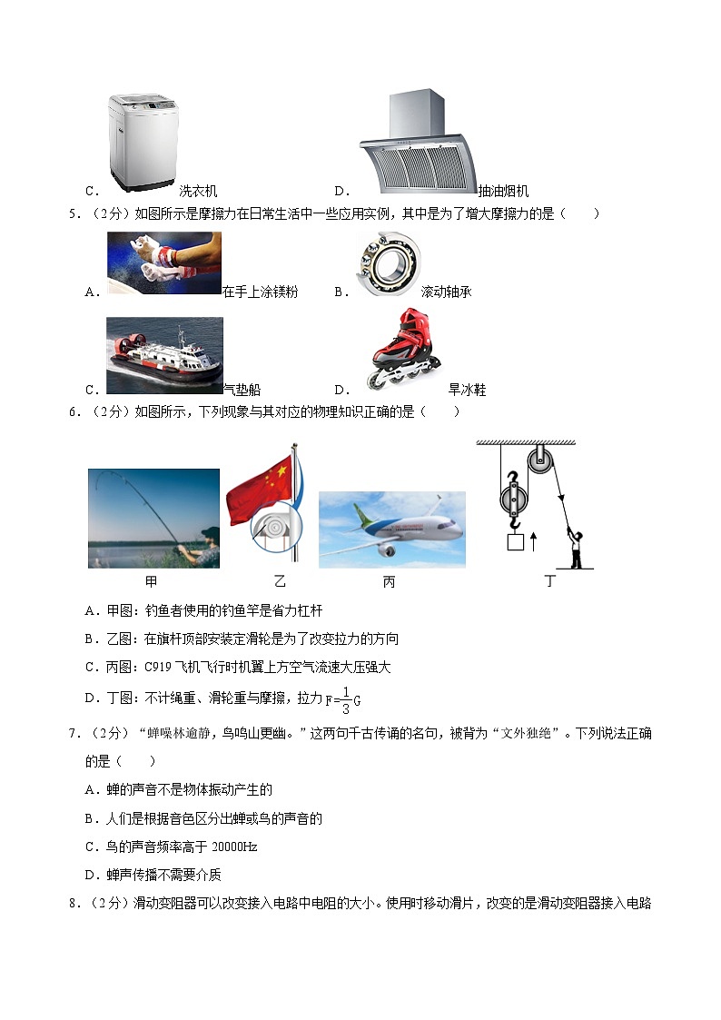 2024年广西南宁市武鸣区中考物理适应性试卷02