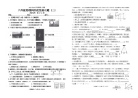 广东省汕头市潮南区陈店实验学校联考2023-2024学年八年级下学期6月月考物理试题