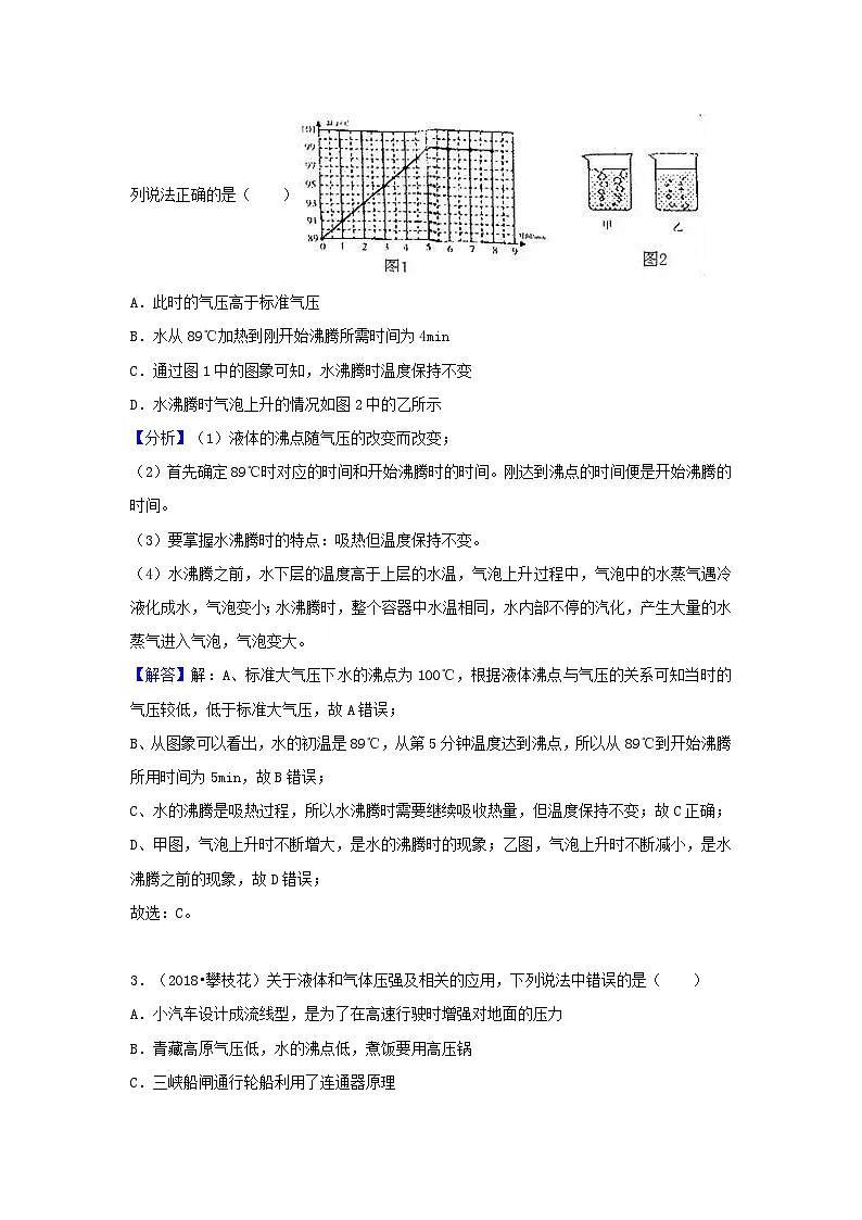 2018中考物理试题分类汇编专题6汽化和液化含解析第2页