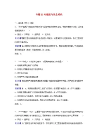 2018中考物理试题分类汇编专题33电磁波与信息时代含解析