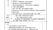 初中物理粤沪版八年级下册6 探究滑轮的作用教案