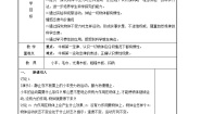 物理八年级下册3 探究物体不受力时怎样运动教学设计