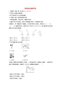 2024八年级物理下学期期末综合素质评价试卷(附答案粤教沪版)