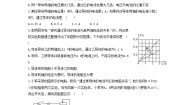 教科版九年级上册1 欧姆定律课后作业题
