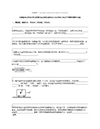 安徽省安庆市安庆市22校期中综合素质调研2023-2024学年八年级下学期物理期中试题
