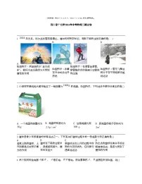 四川省广元市2024年中考物理二模试卷
