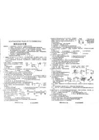 2024年河北省邯鄲市九年級(jí)中考三模物理?化學(xué)試題