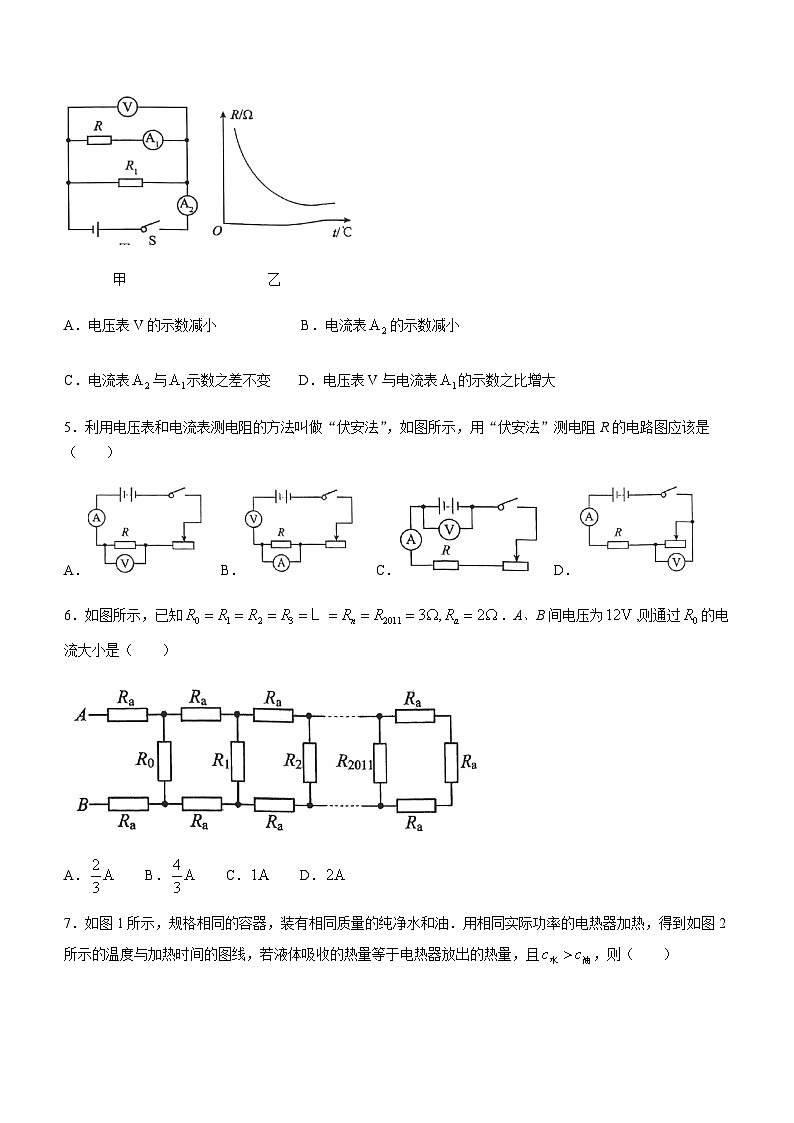 湖南省岳阳市2023-2024学年九年级上学期1月期末物理试题含答案02