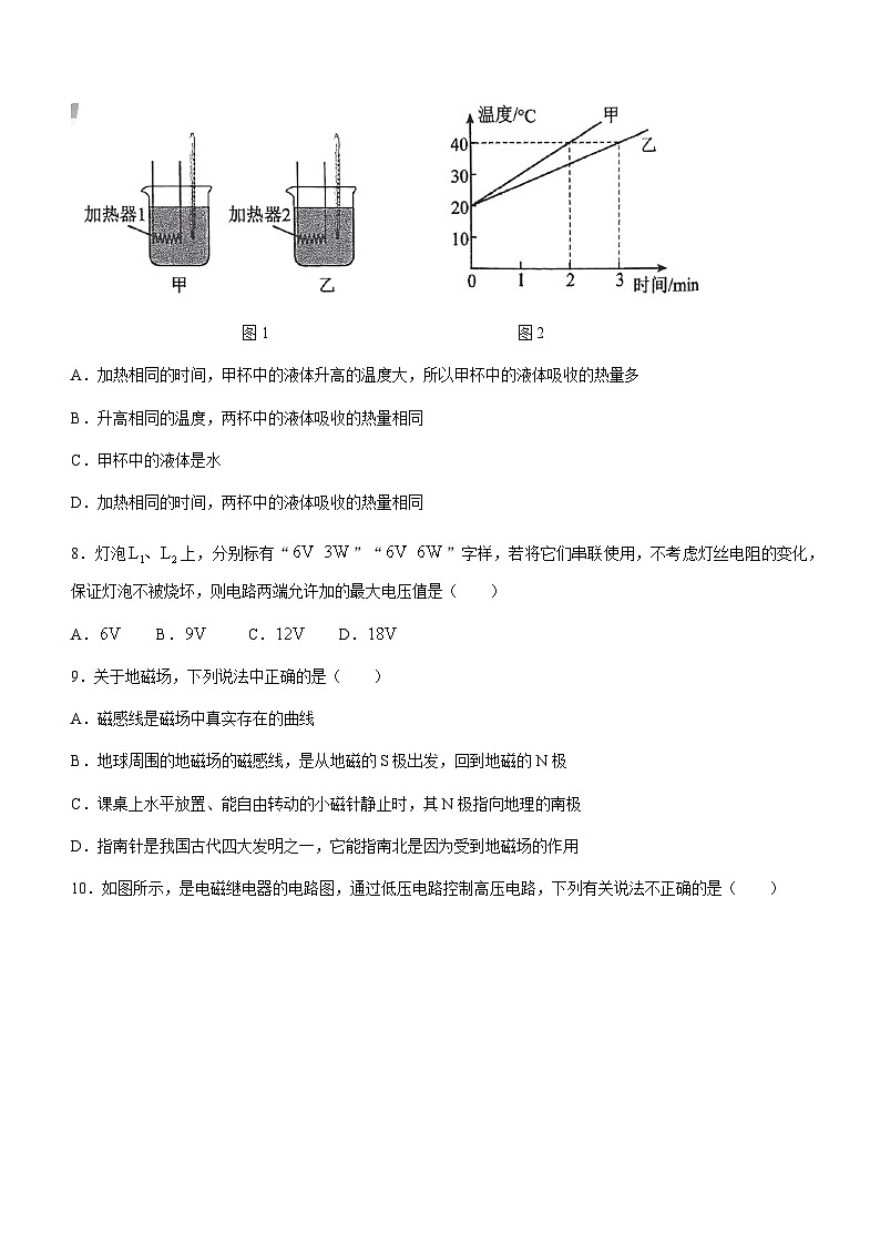 湖南省岳阳市2023-2024学年九年级上学期1月期末物理试题含答案03