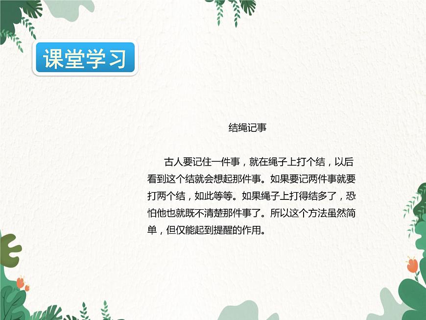 滬科版物理九年級(jí)下冊(cè) 第十九章第一節(jié)  感受信息課件第7頁