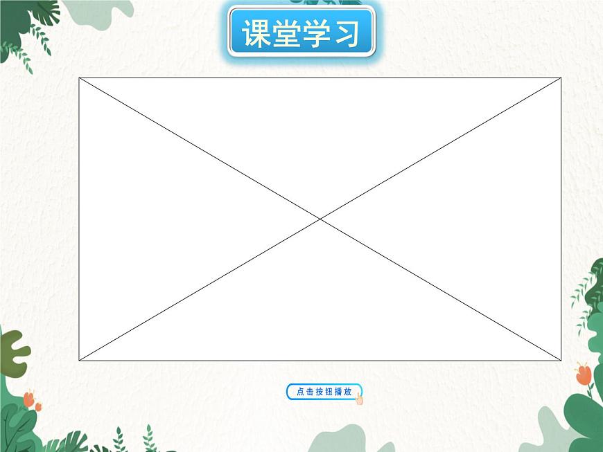 滬科版物理九年級(jí)下冊(cè) 第十九章第二節(jié) 讓信息“飛”起來課件第6頁(yè)