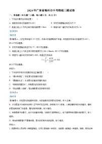 2024年广东省梅州市中考三模物理试题