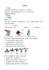 2024年中考物理专题复习：功和功率