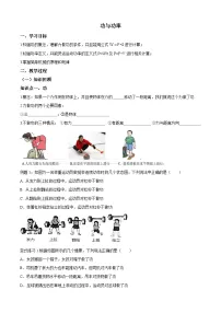2024年中考物理专题复习：功和功率