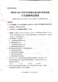 云南省保山市腾冲市2023-2024学年八年级上学期1月期末物理试题含答案
