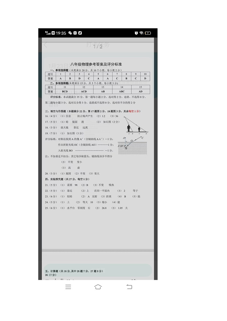 答案第1页